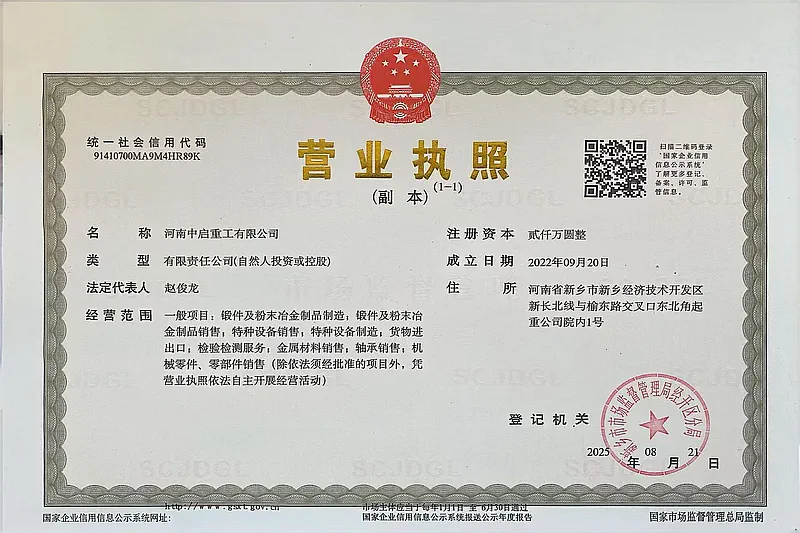 Business License
